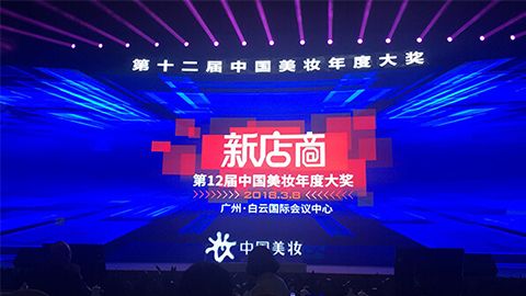 实至名归！PAPlayAce斩获2017年中国美妆年度补水护肤品牌