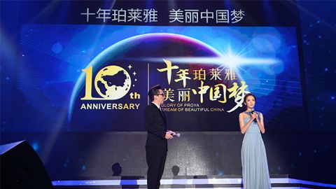 PAPlayAce十周年盛典 传递“美与梦想”正能量